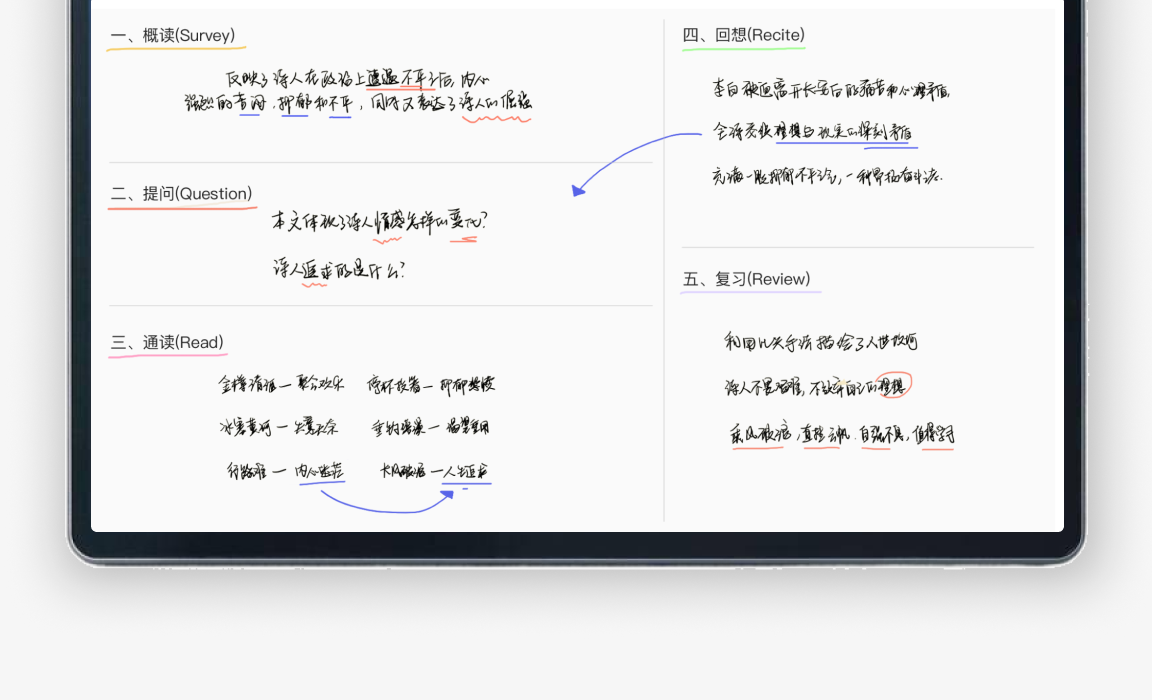 ZhiKe Note-Taking App